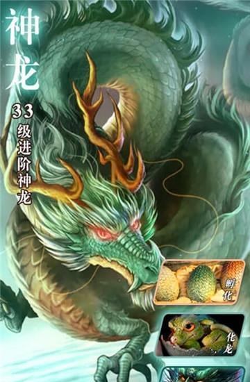 惊龙诀  v1.4.0图3