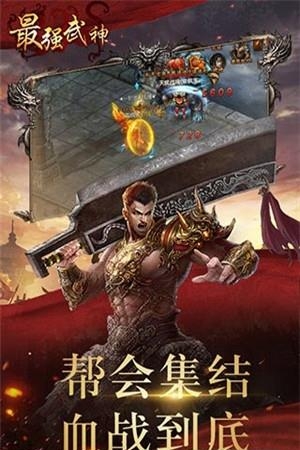 最强武神变态版  v1.0图2
