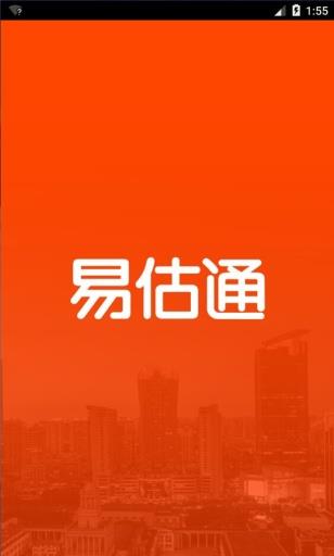 易估通  v2.0.1460图1