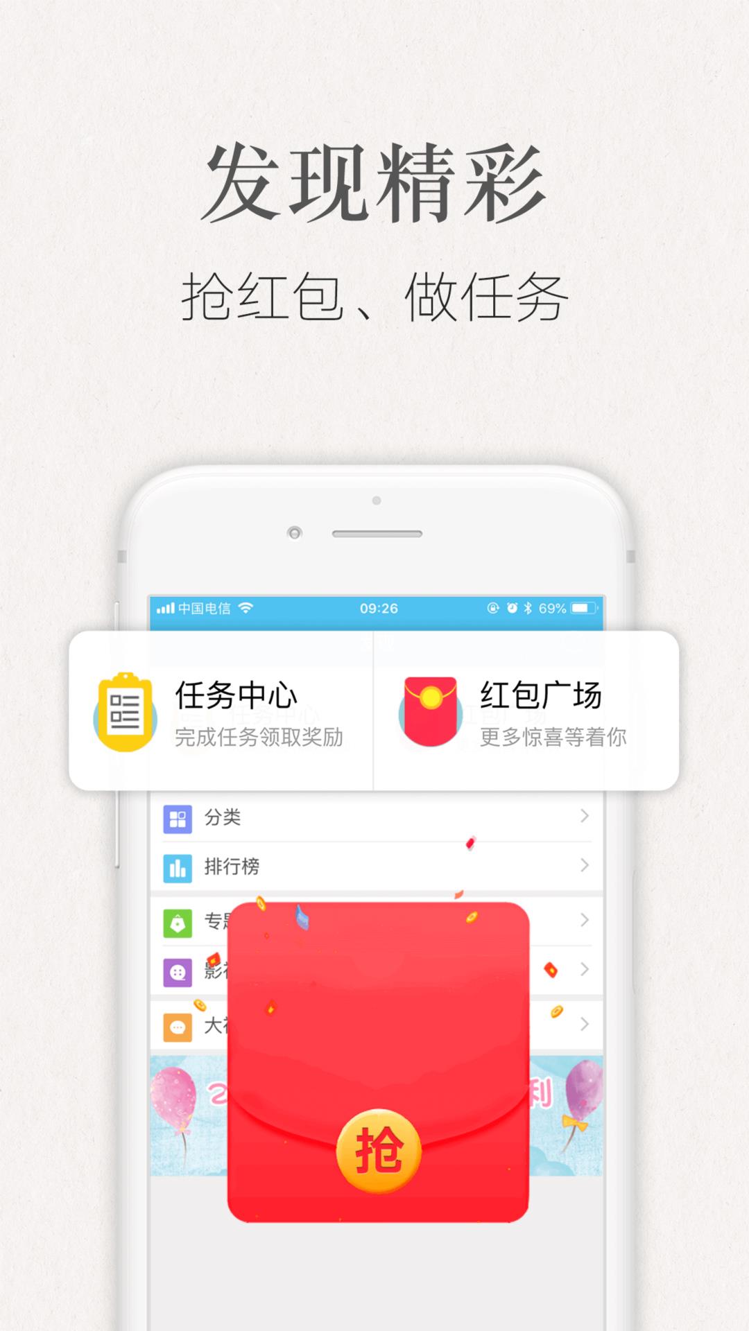 潇湘书院手机阅读  v6.76图3