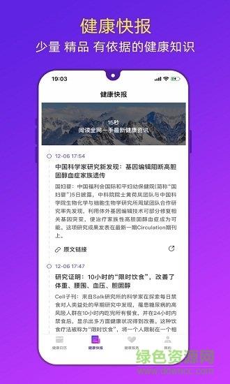 健康日历  v1.0.0图1