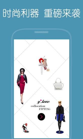 衣恋时尚  v2.0.5图4