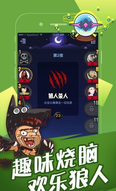 欢乐狼人杀最新版  v4.7.6图4