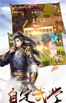 择天伏妖记  v1.0图3