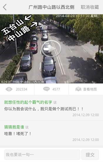 智行南京  v3.2.2图4