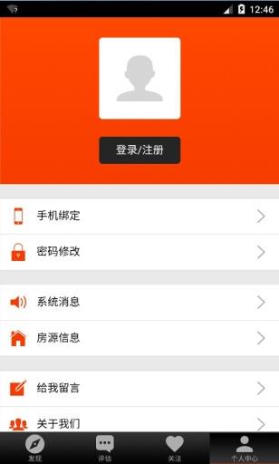 易估通  v2.0.1460图2