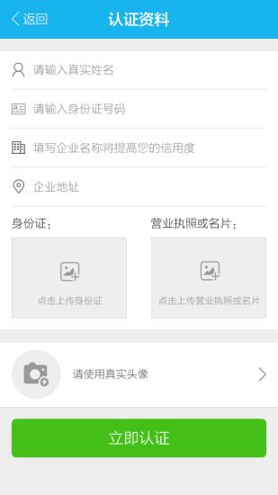 运吧货主版