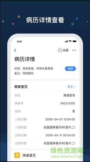 医渡云