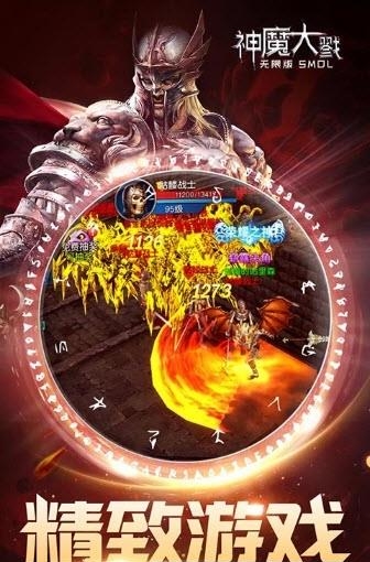 神魔大戮海量版  v1.6.1图3