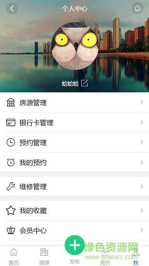 包租公  v0.0.1图1