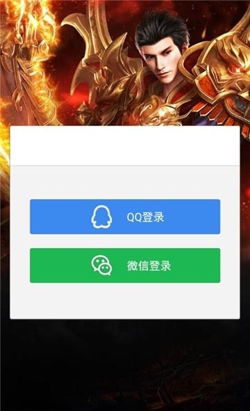 热血沙城之屠龙  v3.0图1