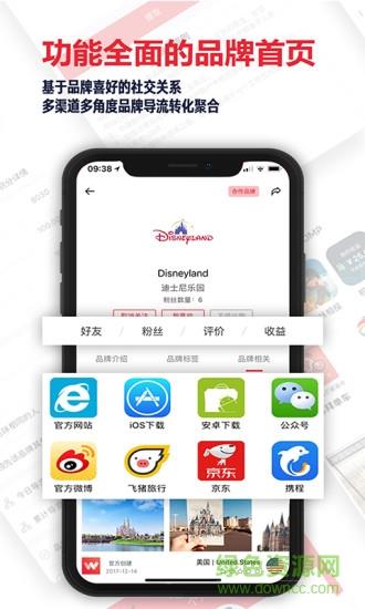 渥谱  v2.0图1