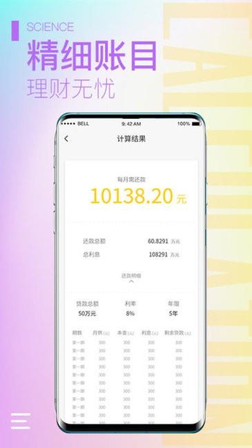 计算器大师  v1.1.3图2