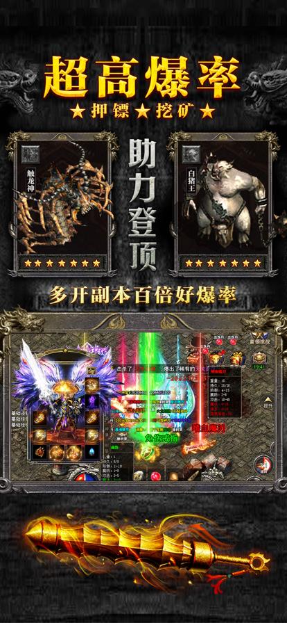 打金神器贪玩  v1.3.178图4