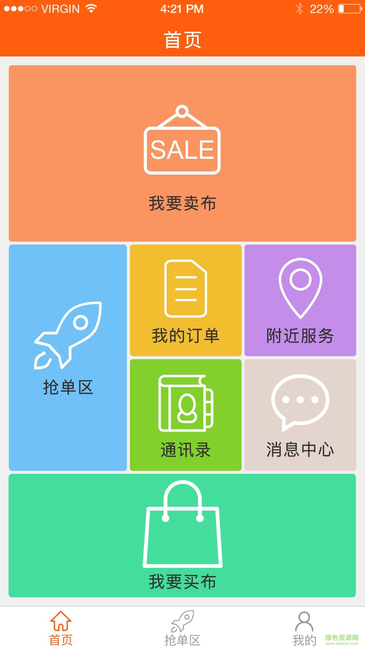 纺织管家  v2.3.0图4