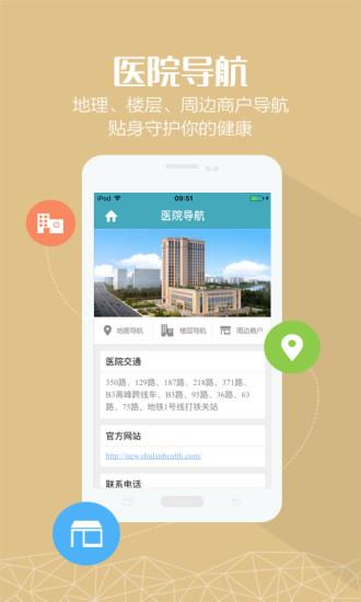 树兰医疗  v1.0.0图3
