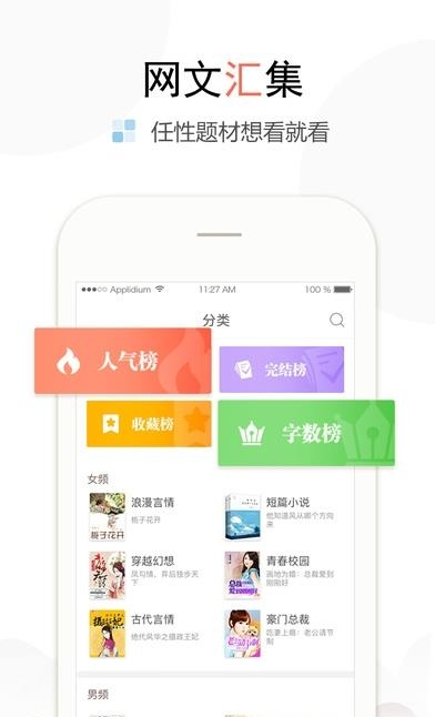 超阅小说  v1.2.1图3