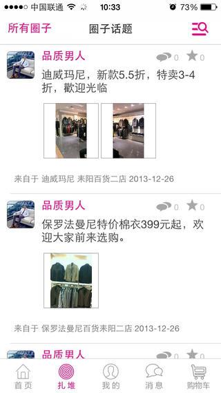 步步高百货  v3.0.11图1