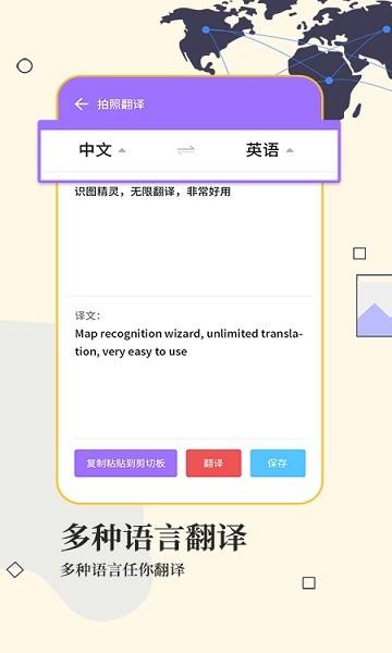 文字扫描工具2022  v3.1.5图3