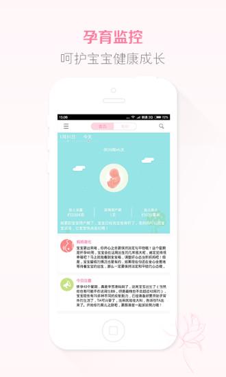 优妈之声  v0.9.676图1