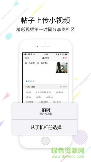今日儋州  v1.0.4图1