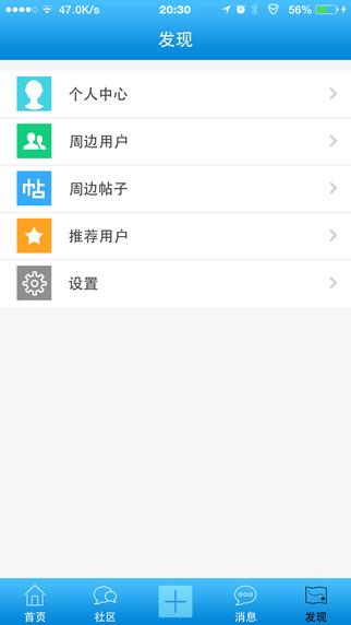 高安圈  v3.0.5图3