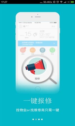 易修到家  v1.0.1图2