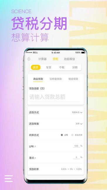 计算器大师  v1.1.3图4