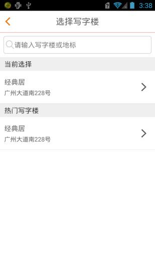 吃好点  v1.0图1