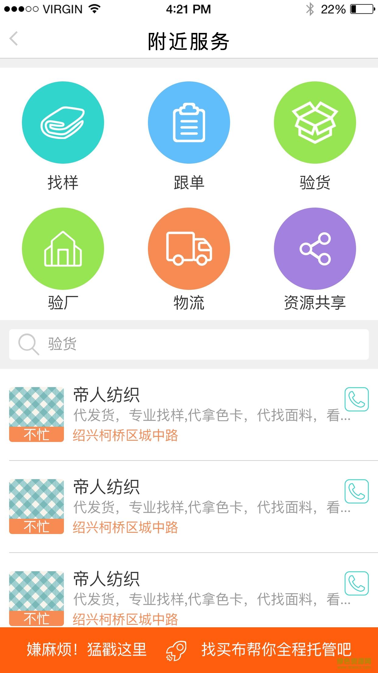 纺织管家  v2.3.0图3