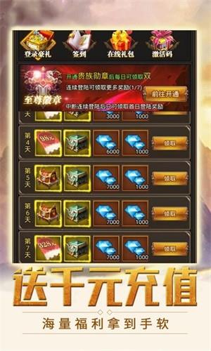 魔剑奇兵变态版  v1.0.0图1