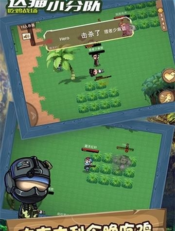 达猫小分队  v1.0图1