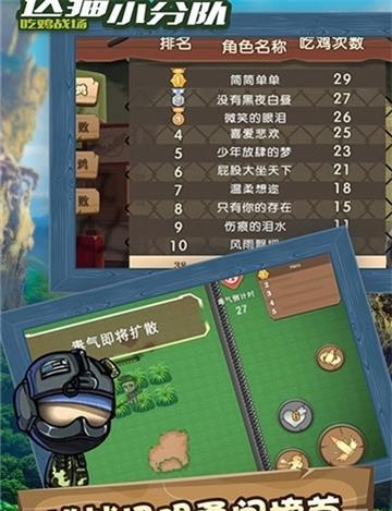 达猫小分队  v1.0图2