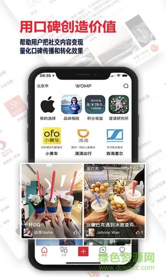 渥谱  v2.0图4
