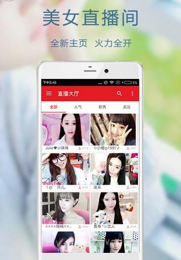 我要直播  v1.0图1