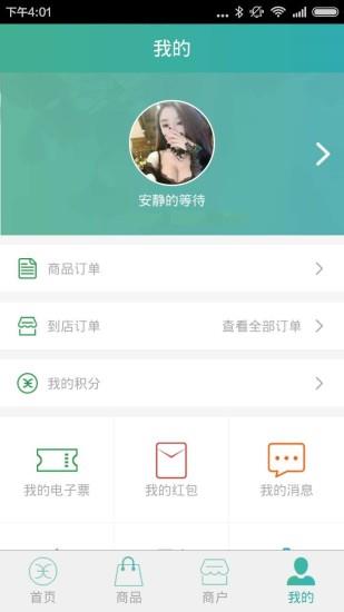积分通  v1.2.7图2