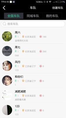 骑乐无Q