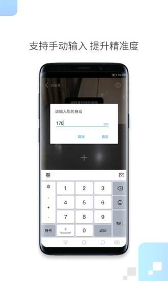 一键测距  v1.1.8图4