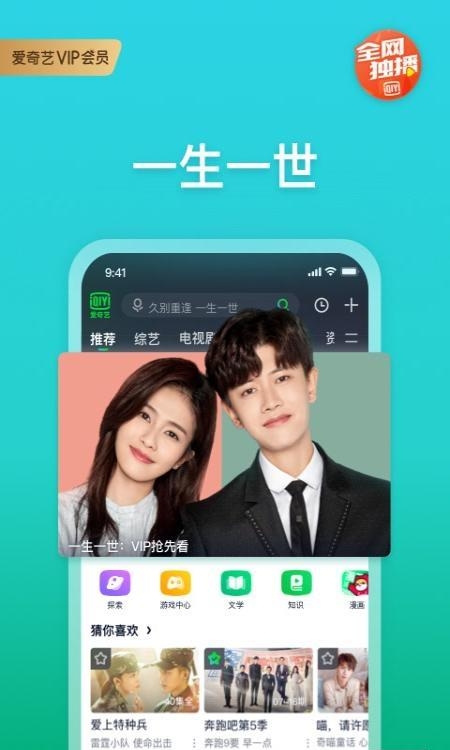 爱奇艺手机版  v13.8.5图4