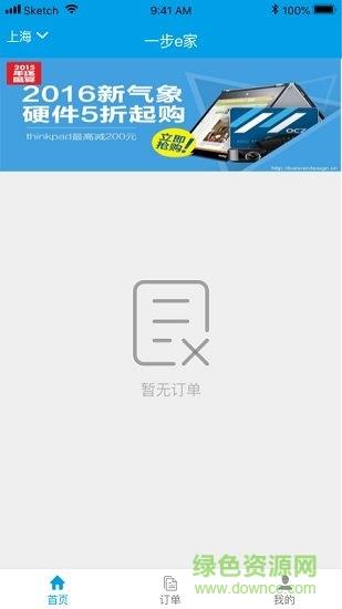 一步e家师傅端