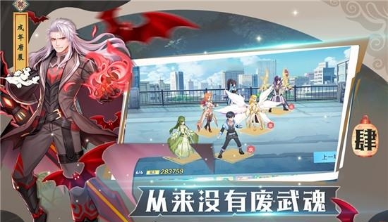 斗罗十年龙王传说  v1.2.0图1