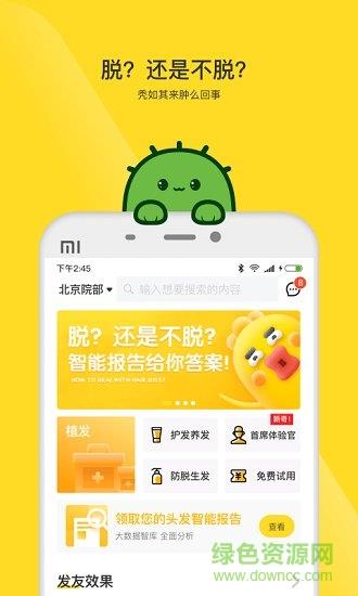 毛小丁  v0.1.0图4