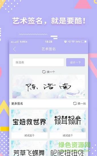 小仙女美化  v1.0.0图2