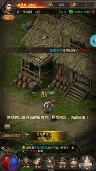 传奇纪元h5  v5.0图3