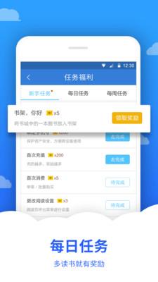 追文小说APP  v1.0图1