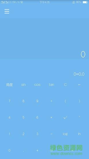 轻计算器  v1.3.4图2