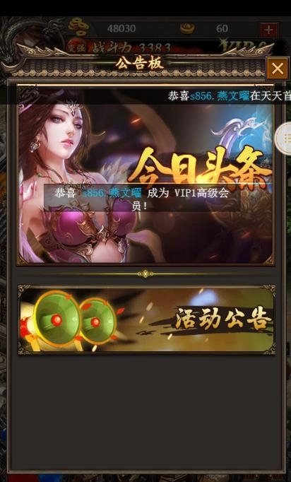 传奇世界手游  v1.3.2图2