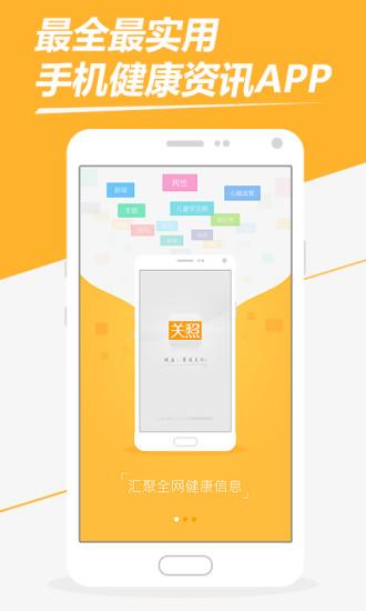 关照  v1.2.1图4