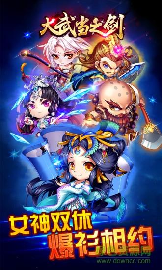 大武当之剑变态版  v1.7.4图2