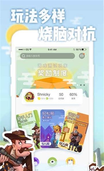 乐饭狼人杀  v1.6.121图5